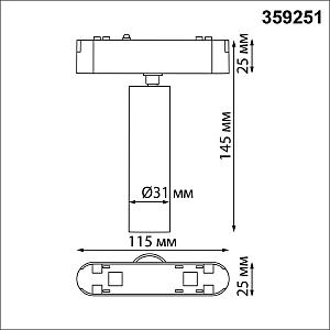 Трековый светильник Novotech Smal 359251