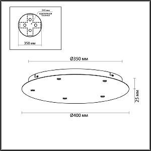 База 5X для линии OVALI,KERAMA,COCOON Odeon Light Base 5054/KW