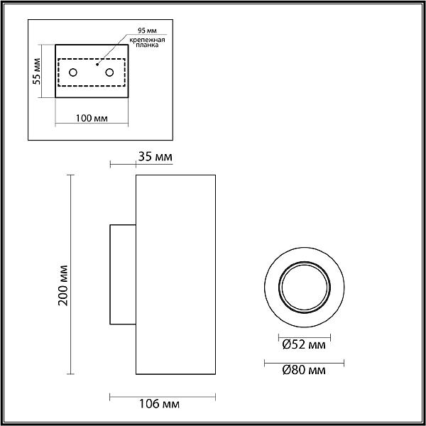 Настенный светильник Odeon Light Travertino 6625/2W