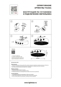 Потолочная люстра Lightstar Faraone 701021