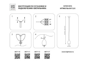 Светильник подвесной Lightstar Meta d`ouvo 807117