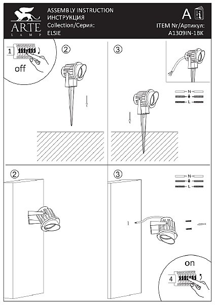 Грунтовый светильник Arte Lamp Elsie A1309IN-1BK