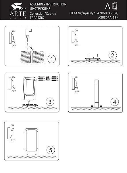 Уличный наземный светильник Arte Lamp Trapezio A2060PA-1BK