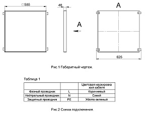 Светильник армстронг Светон CB-C0905041 Бординг 2-25-Д-120-0/ПТ/О-5К80-В20