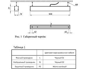 Уличный подвесной светильник Светон CB-C1705800 Лайнер 800-16-Д-120-0/ПТ/О-4К80-У65