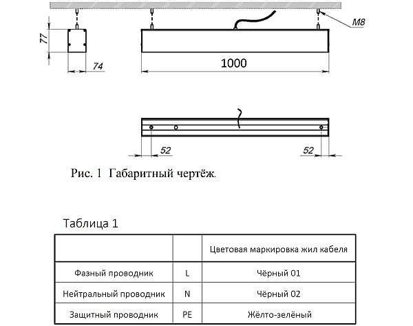 Уличный подвесной светильник Светон CB-C1706800 Лайнер 800-32-Д-120-0/ПТ/О-4К80-У65