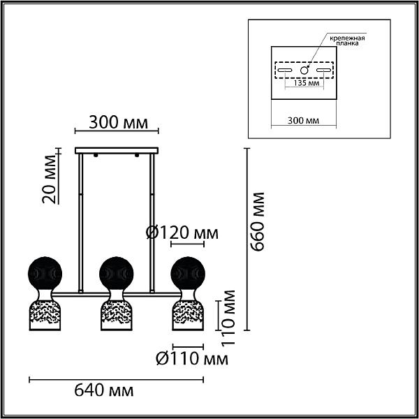 Люстра на штанге Lumion Tauna 8114/6