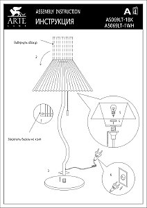 Настольная лампа Arte Lamp Agatha A5069LT-1BK