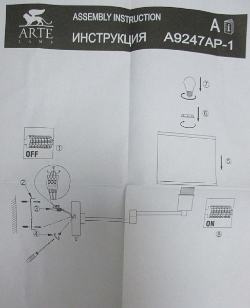 Бра Arte Lamp CUBES A9247AP-1AB