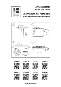 Светильник потолочный Lightstar Urbano 214974