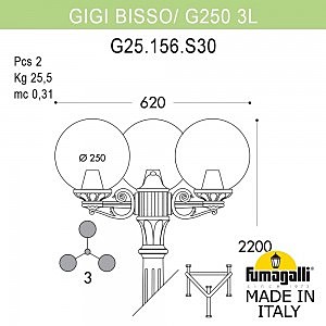 Столб фонарный уличный Fumagalli Globe 250 G25.156.S30.AZE27