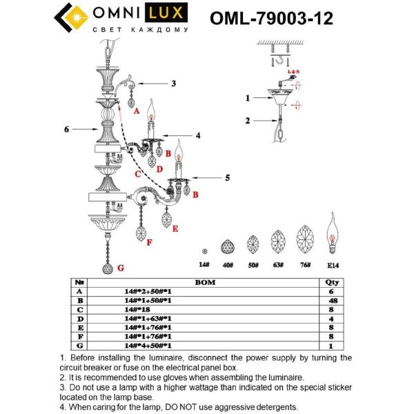 Люстра многоярусная Martina OML-79003-12 Omnilux