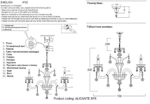 Подвесная хрустальная люстра Alicante Crystal Lux ALICANTE SP8