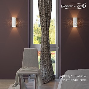 Настенное бра Odeon Light Gesso 3546/1W
