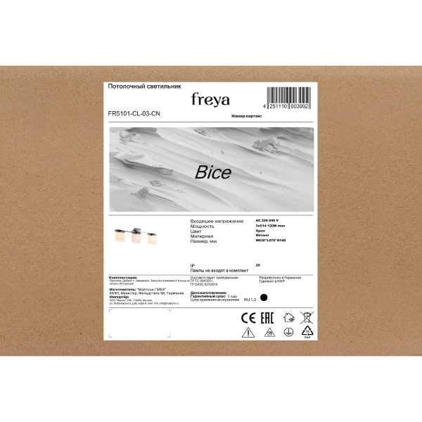 Потолочная люстра Freya Bice FR5101-CL-03-CN