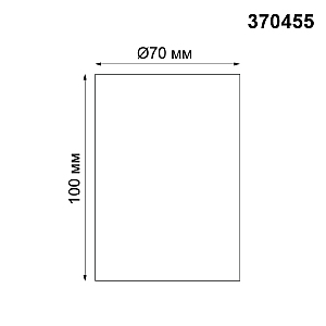 Накладной светильник Novotech Mecano 370455