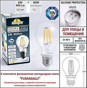 Уличный настенный светильник Fumagalli Germana 2N1.000.000.AYF1R