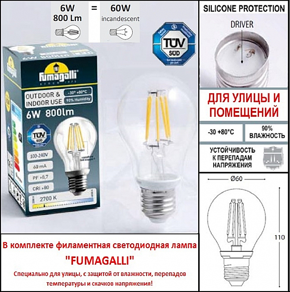 Уличный подвесной светильник Fumagalli Cefa U23.120.000.BXF1R