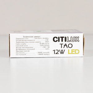 Потолочный светодиодный светильник Citilux Тао CL712X120N