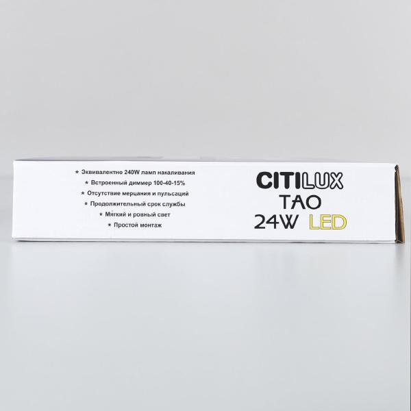 Потолочный светодиодный светильник Citilux Тао CL712X242N