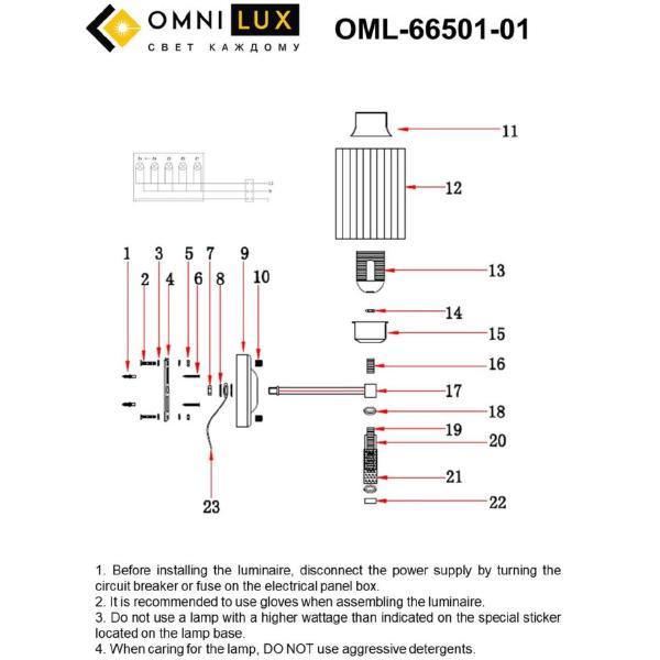 Настенное бра Omnilux Dronero OML-66501-01