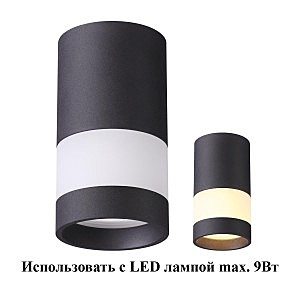 Накладной светильник Novotech Elina 370680