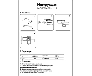 Потолочная светодиодная люстра ЛИНД KINK Light 07611,19