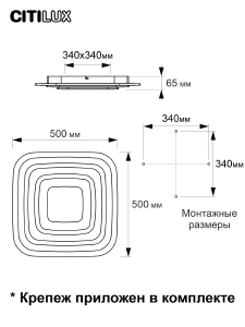 Потолочная люстра с пультом Триест Citilux CL737A080E