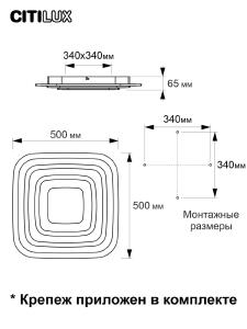 Потолочная люстра с пультом Триест Citilux CL737A080E