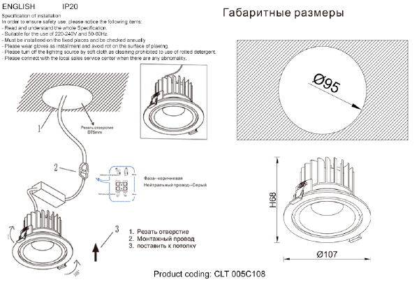 Встраиваемый светильник Crystal Lux CLT 005 CLT 005C108 WH