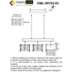 Люстра на штанге Omnilux Onte OML-99703-03