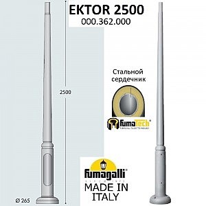 Столб Fumagalli Столб Модерн 000.362.000.L0