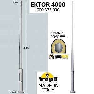 Столб Fumagalli Столб Модерн 000.372.000.L0