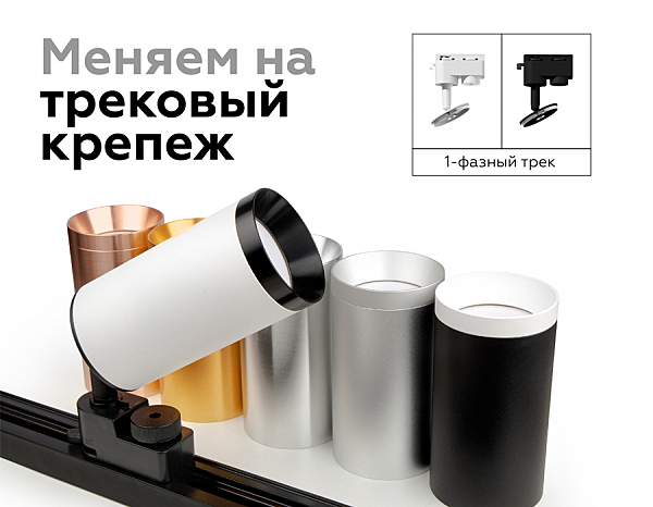 Насадка передняя для корпуса светильника с диаметром отверстия D60mm Ambrella DIY Spot N6130