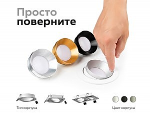 Насадка передняя для корпуса светильника с диаметром отверстия D70mm Ambrella DIY Spot N7032