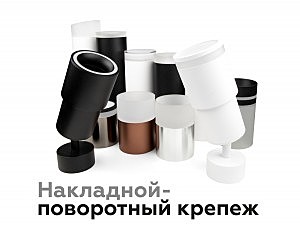 Насадка передняя для корпуса светильника с диаметром отверстия D70mm Ambrella DIY Spot N7170