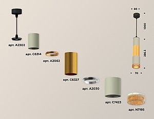 Светильник подвесной Ambrella Techno XP7423041