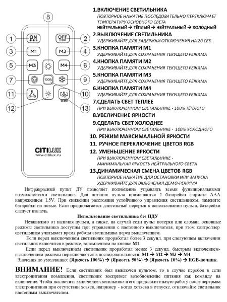 Светильник потолочный Citilux Астрон CL733480G