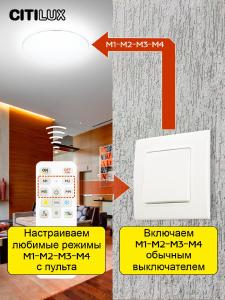 Светильник потолочный Citilux Астрон CL733680G