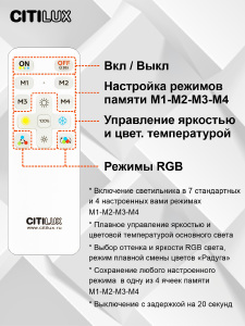 Светильник потолочный Citilux Астрон CL733900G