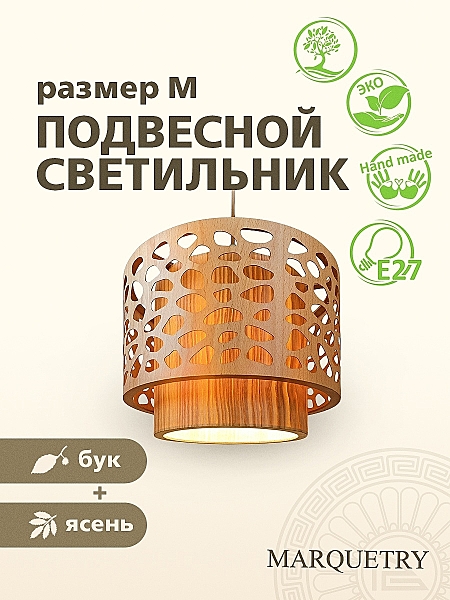 Светильник подвесной PG Marquetry Polar lights PG-L1-ACeD-TN-M-ABP5