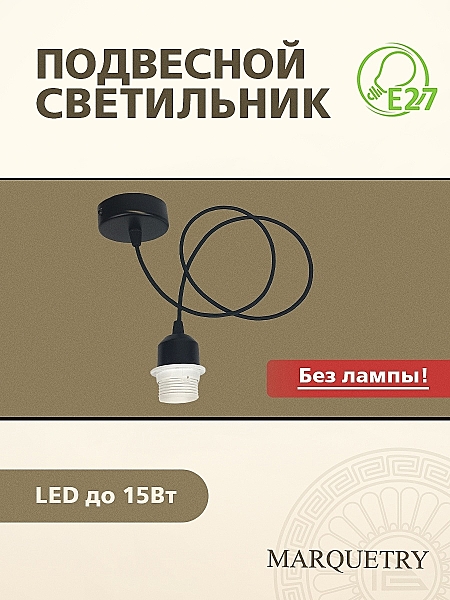 Светильник подвесной PG Marquetry Polar lights PG-L1-ACeD-TN-M-ABP5