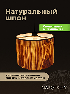 Светильник подвесной PG Marquetry Nord PG-L1-ACeC-TN-L