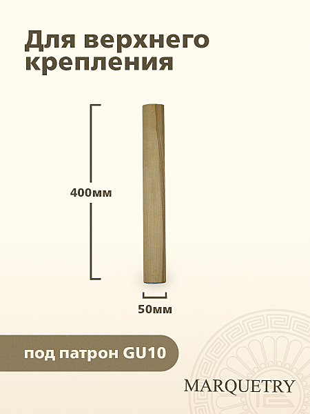 Светильник подвесной PG Marquetry Tube PG-Tube-50