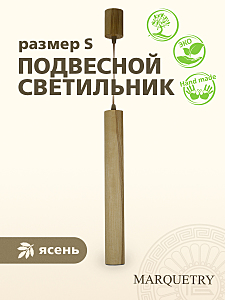 Светильник подвесной PG Marquetry Tube PG-Tube-50