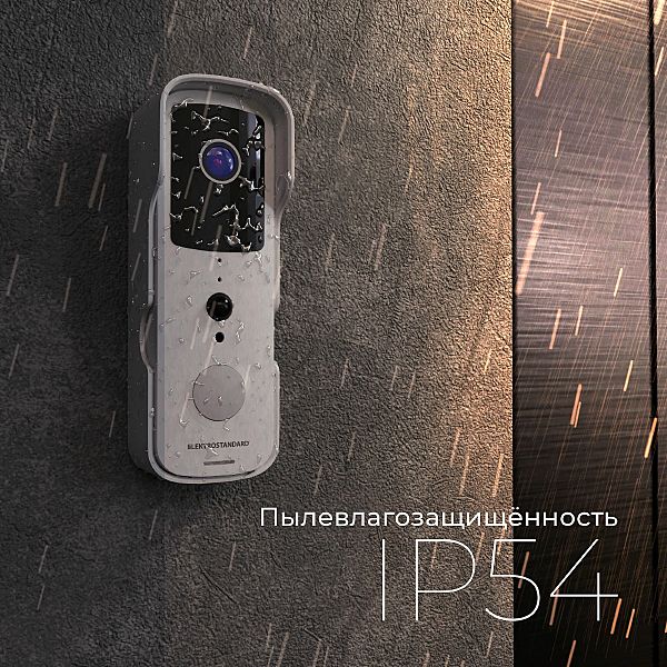 Дверной звонок Elektrostandard 76105/00 видеозвонок Умный дом белый