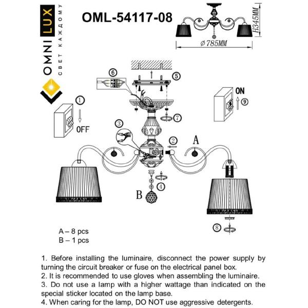 Потолочная люстра Omnilux Campovaglio OML-54117-08