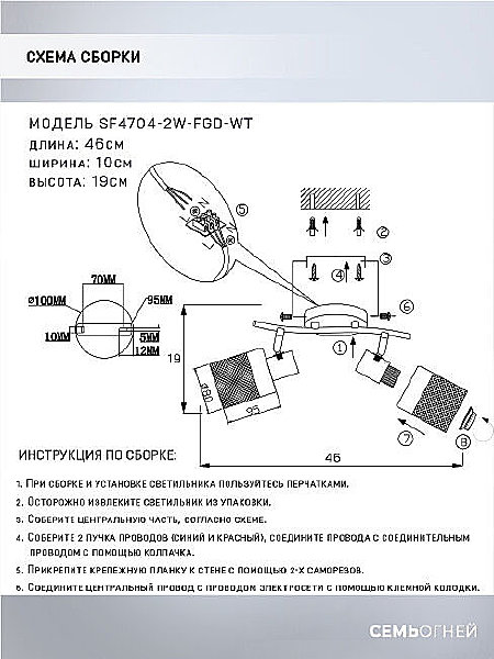 Светильник спот Seven Fires Felikian SF4704/2W-FGD-WT