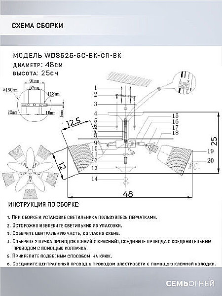 Потолочная люстра Wedo Light Berat WD3525/5C-BK-CR-BK
