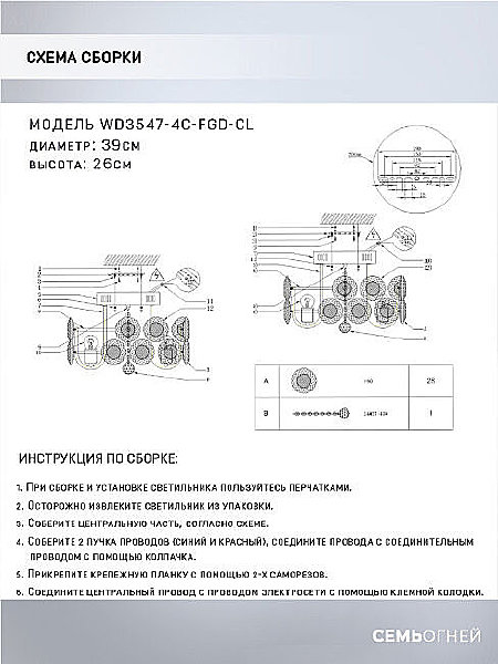 Потолочная люстра Wedo Light Euzheni WD3547/4C-FGD-CL